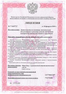 картинка лицензия МЧС ТСА